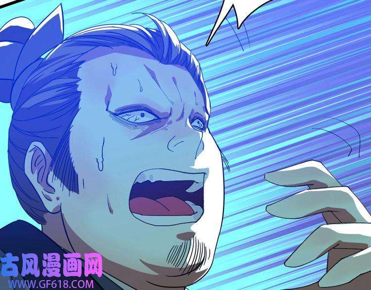 超神道术第54话 反目成仇
