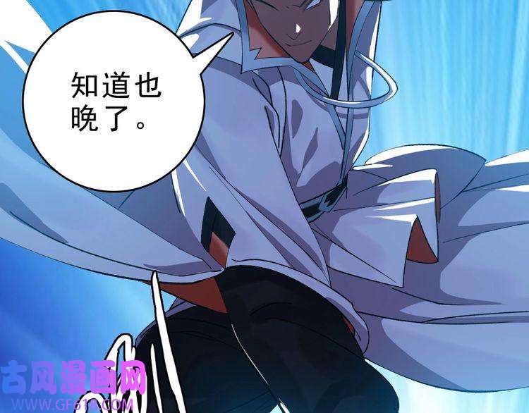 超神道术第54话 反目成仇