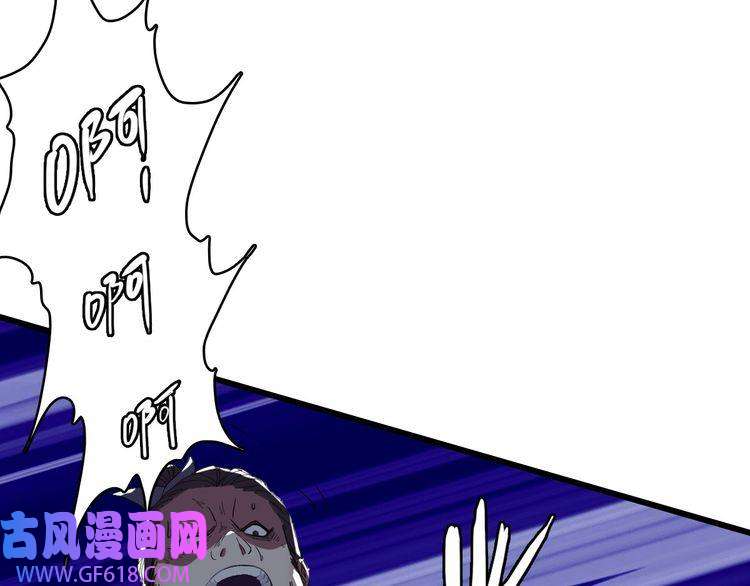 超神道术第54话 反目成仇