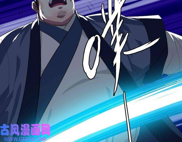 超神道术第54话 反目成仇