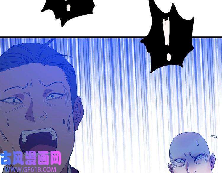 超神道术第54话 反目成仇