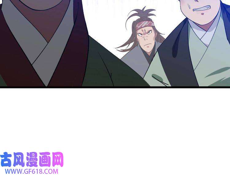 超神道术第54话 反目成仇