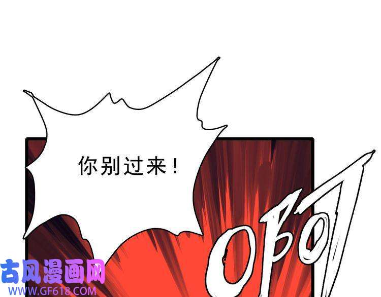 超神道术第54话 反目成仇