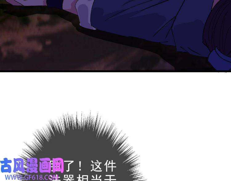 超神道术第54话 反目成仇