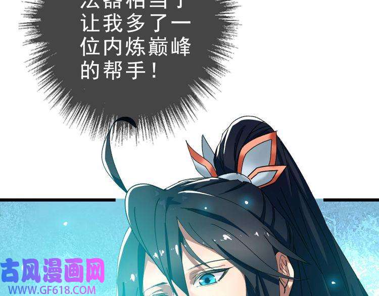 超神道术第54话 反目成仇