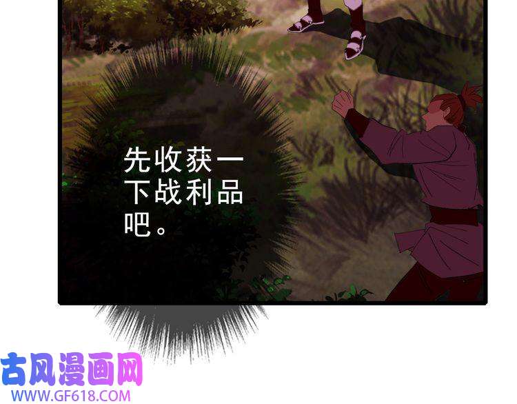 超神道术第54话 反目成仇
