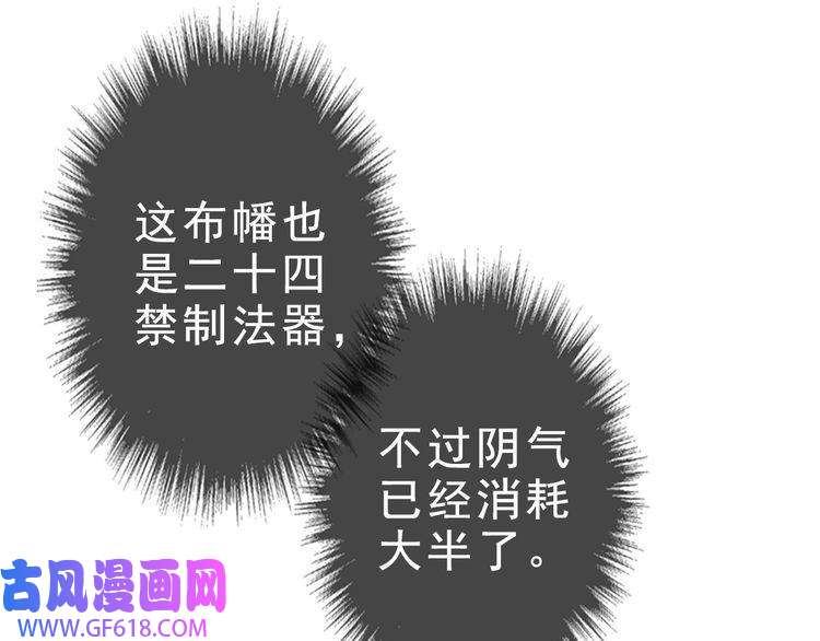 超神道术第54话 反目成仇