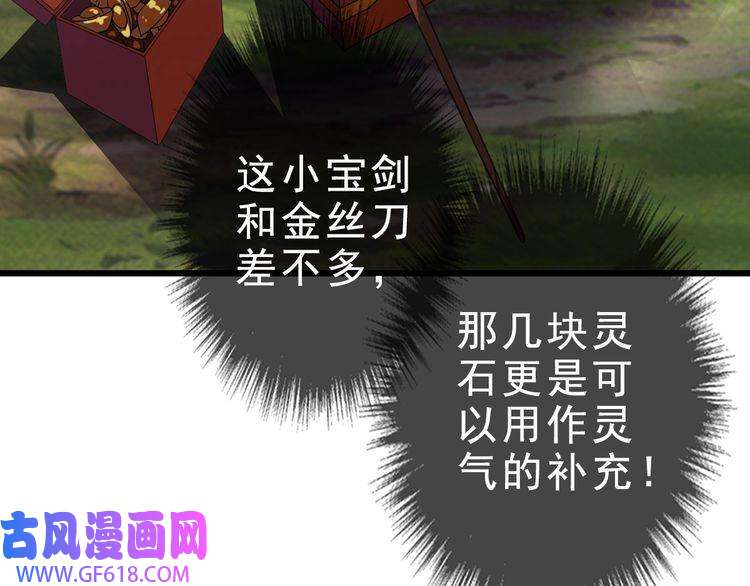超神道术第54话 反目成仇