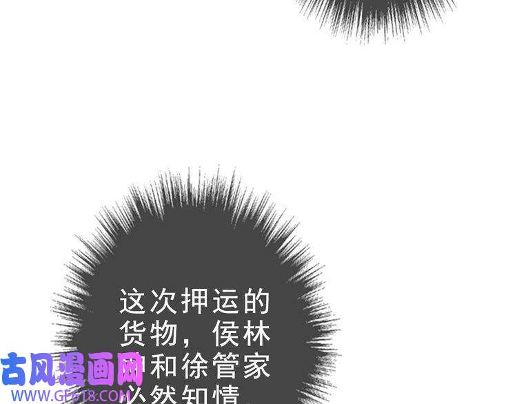 超神道术第54话 反目成仇