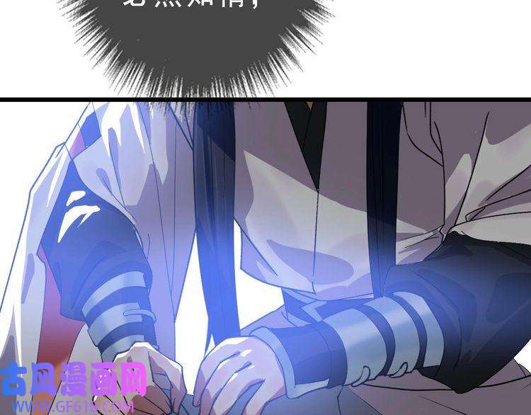 超神道术第54话 反目成仇