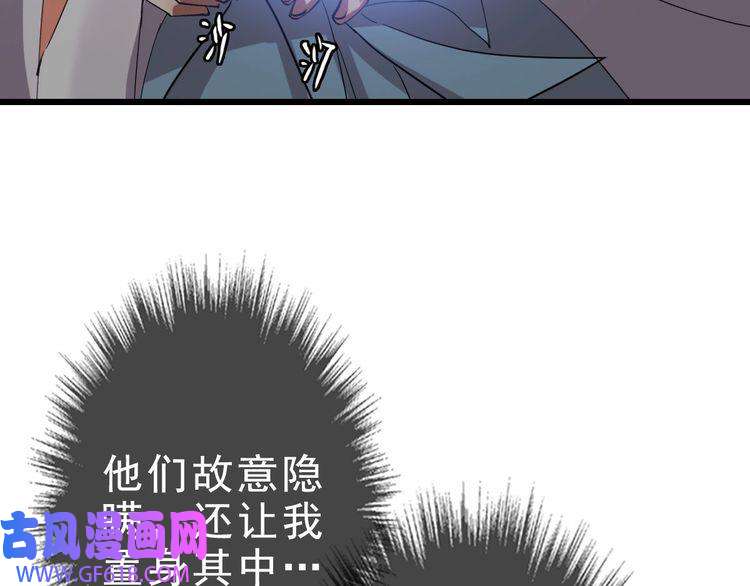超神道术第54话 反目成仇