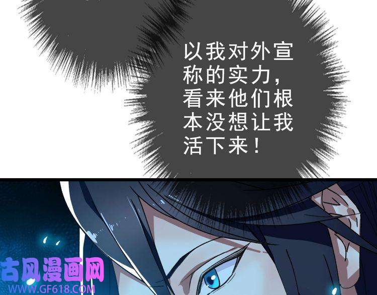 超神道术第54话 反目成仇