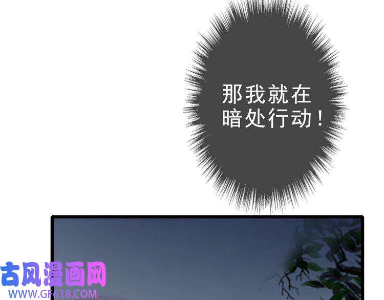 超神道术第54话 反目成仇