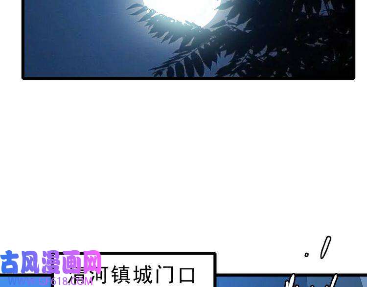 超神道术第54话 反目成仇