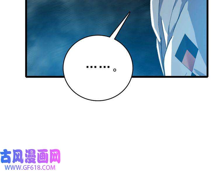 超神道术第54话 反目成仇