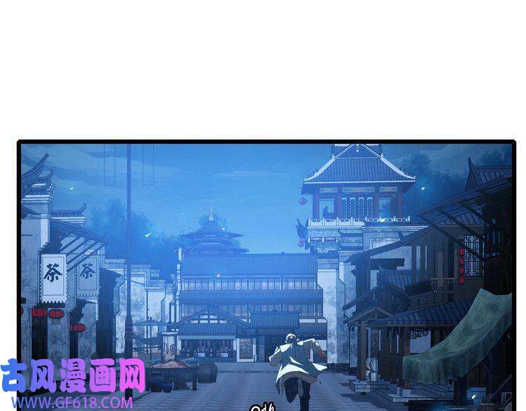 超神道术第54话 反目成仇