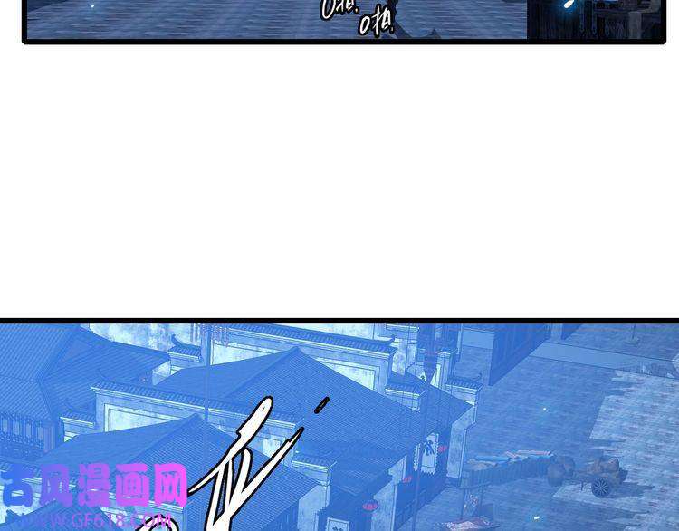 超神道术第54话 反目成仇