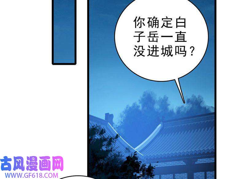 超神道术第54话 反目成仇