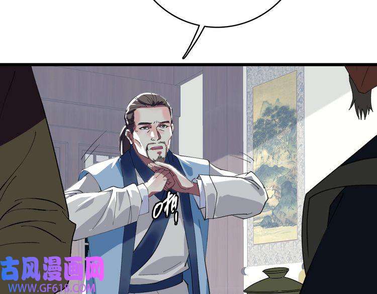 超神道术第54话 反目成仇