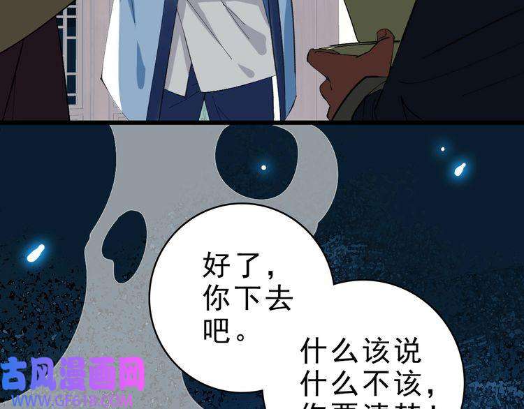 超神道术第54话 反目成仇