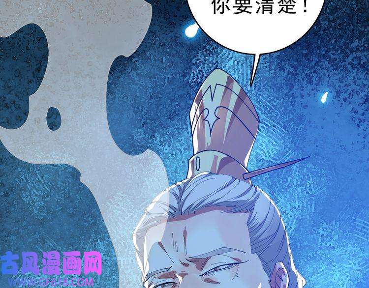 超神道术第54话 反目成仇