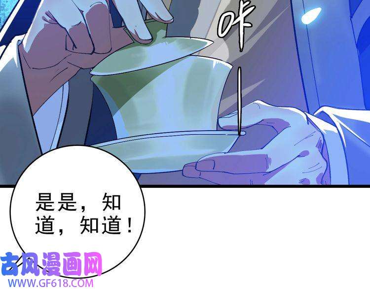 超神道术第54话 反目成仇