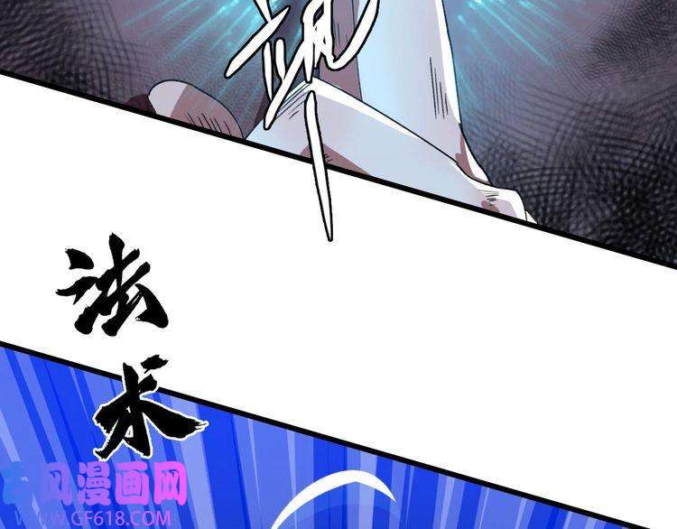 超神道术第54话 反目成仇