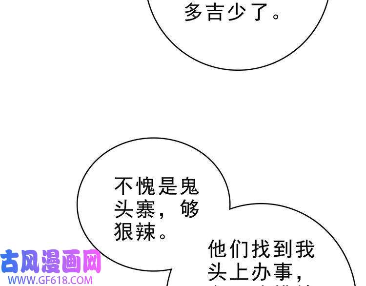 超神道术第54话 反目成仇