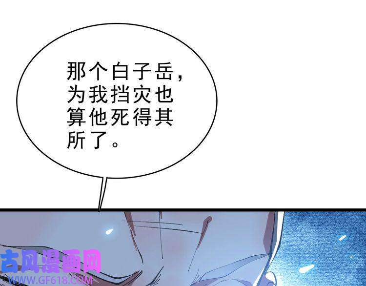 超神道术第54话 反目成仇