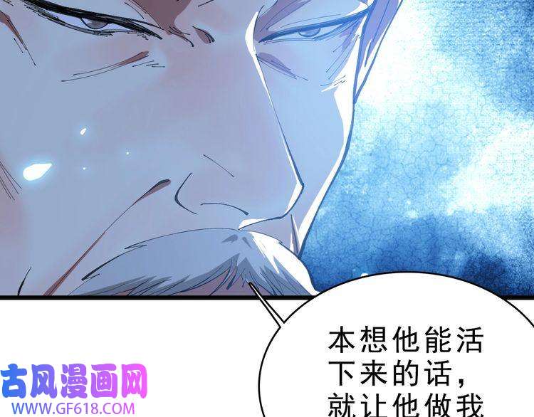 超神道术第54话 反目成仇