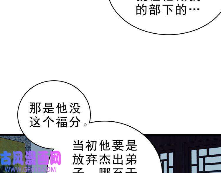 超神道术第54话 反目成仇
