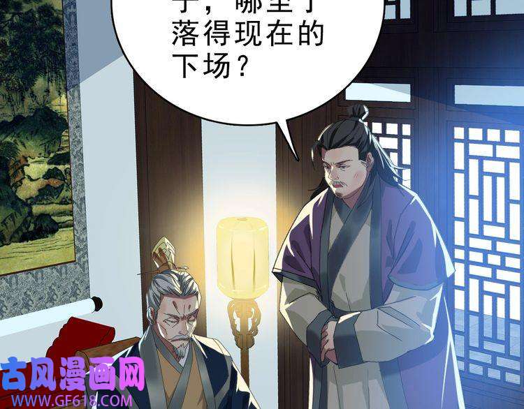 超神道术第54话 反目成仇
