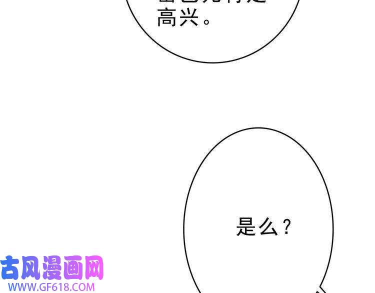 超神道术第54话 反目成仇