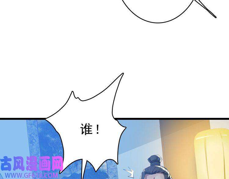 超神道术第54话 反目成仇