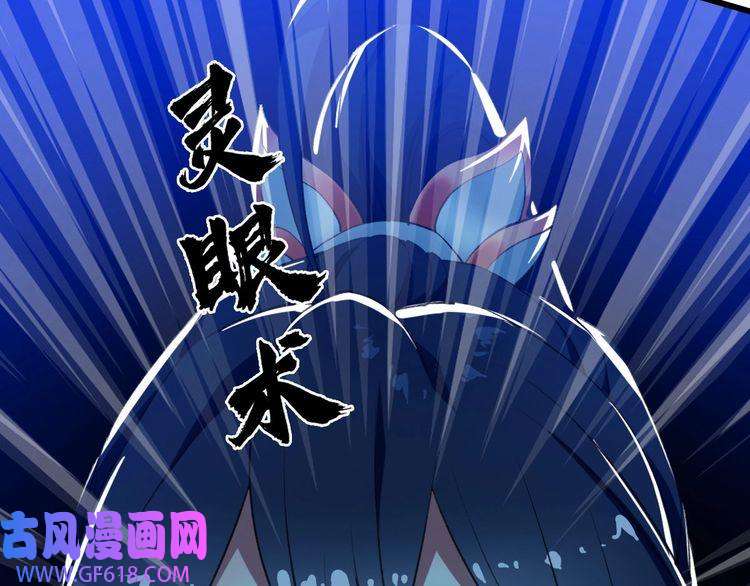 超神道术第54话 反目成仇