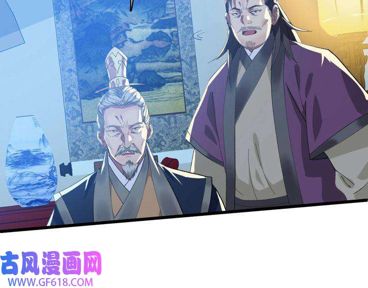 超神道术第54话 反目成仇