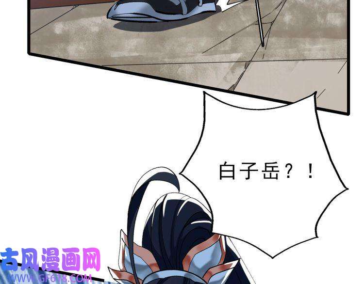 超神道术第54话 反目成仇