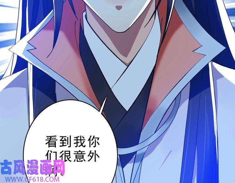 超神道术第54话 反目成仇