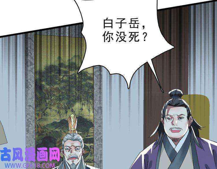 超神道术第54话 反目成仇