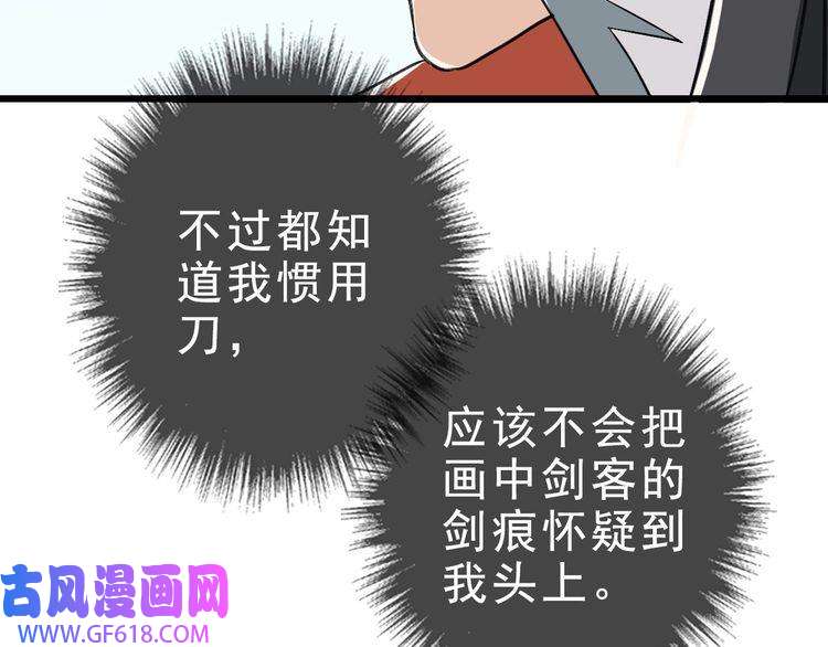 超神道术第55话 积蓄实力