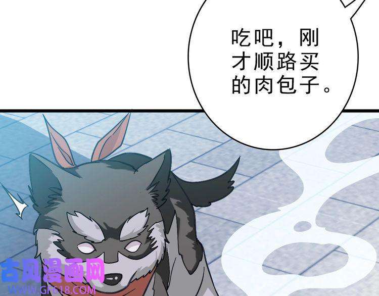 超神道术第55话 积蓄实力
