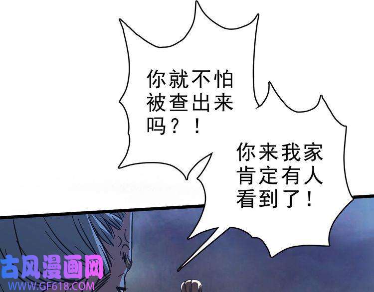 超神道术第55话 积蓄实力