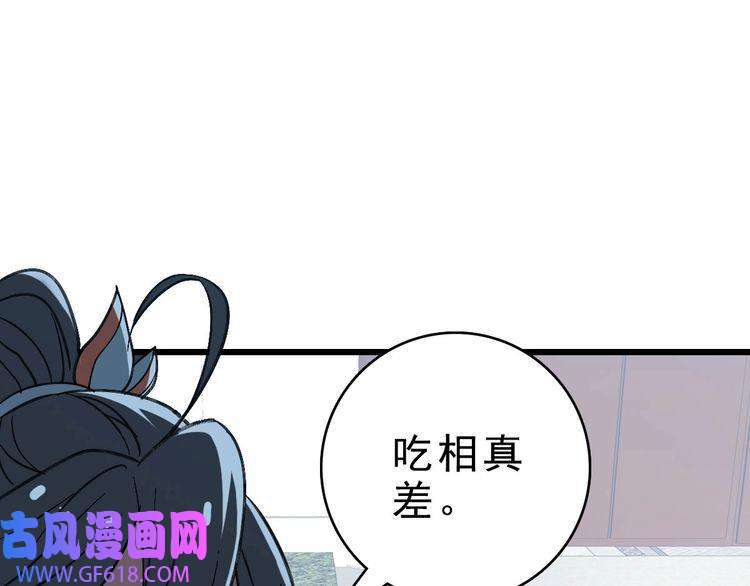 超神道术第55话 积蓄实力
