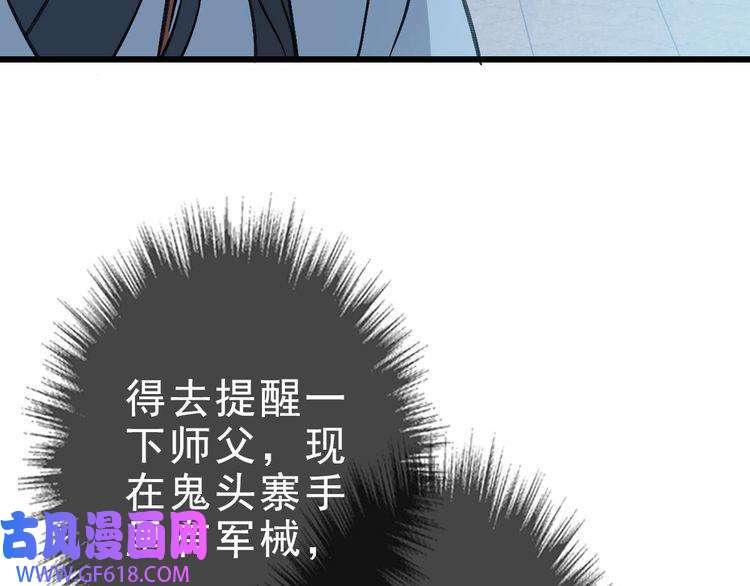 超神道术第55话 积蓄实力