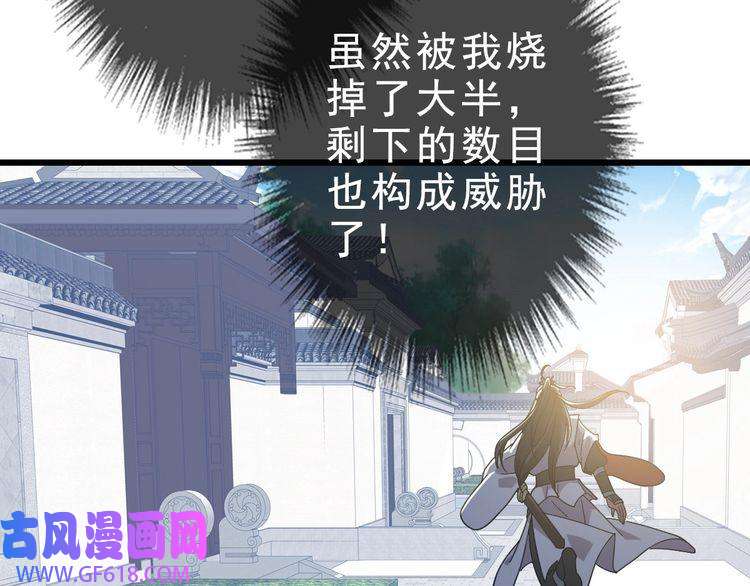 超神道术第55话 积蓄实力