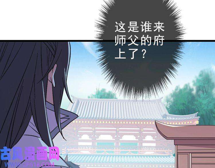 超神道术第55话 积蓄实力