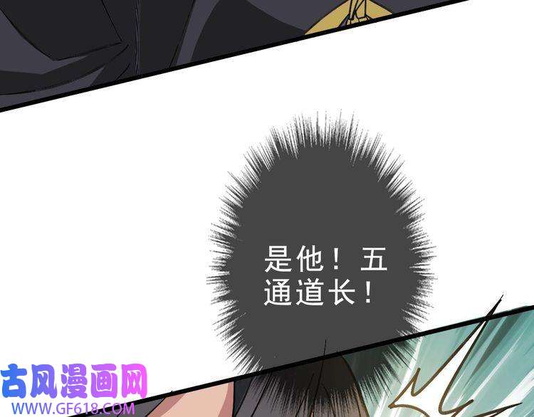 超神道术第55话 积蓄实力