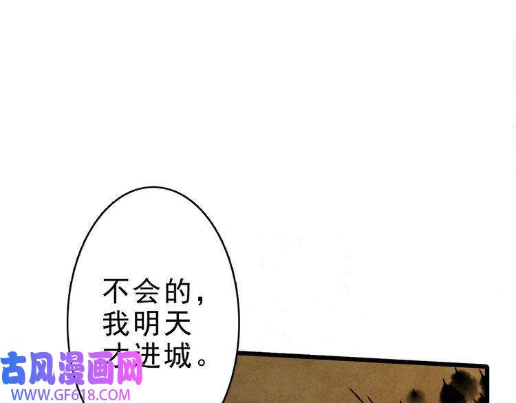 超神道术第55话 积蓄实力