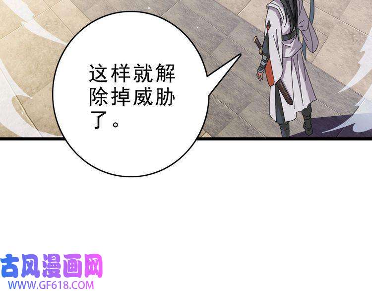 超神道术第55话 积蓄实力
