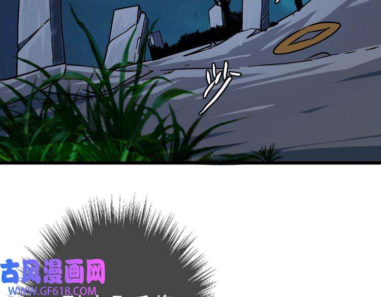 超神道术第55话 积蓄实力